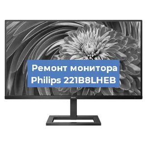 Замена разъема HDMI на мониторе Philips 221B8LHEB в Москве